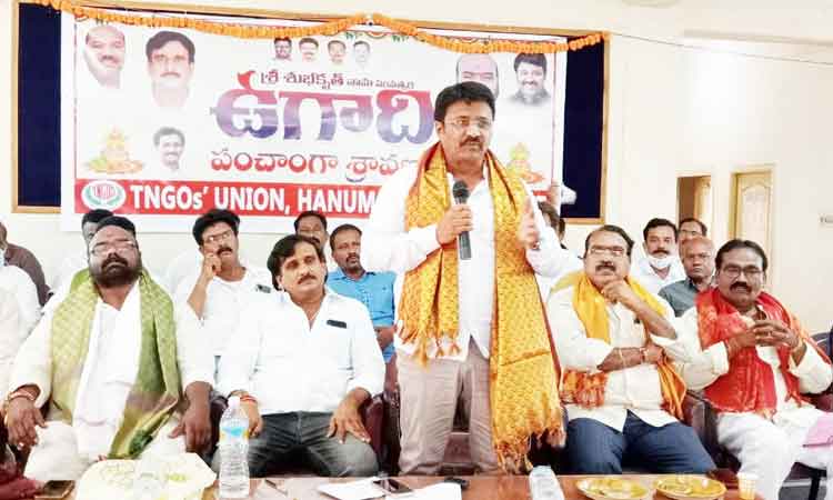 ఘనంగా ఉగాది