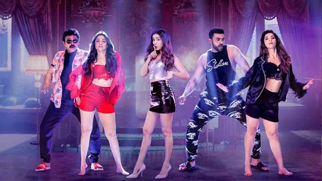 WooAaAhaAha Lyrical Song | ‘ఎఫ్ 3’ నుంచి మాస్ బీట్‌ ’ఊ..ఆ..హ‌..హ’ లిరిక‌ల్ వీడియో సాంగ్