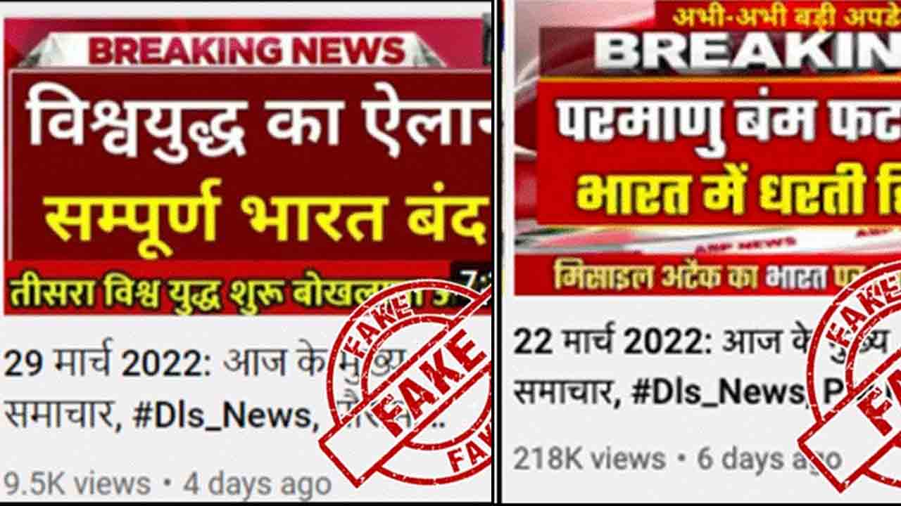 దేశ భ‌ద్ర‌త‌కు ఆటంకం క‌లిగిస్తున్న 22 యూట్యూబ్ చానెళ్ల‌పై కేంద్రం వేటు.. 18 చానెళ్లు భారత్‌వే