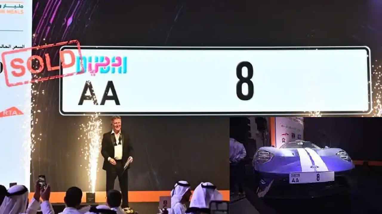 వేలంలో రూ.70 కోట్లు పలికిన నెంబర్ ప్లేట్