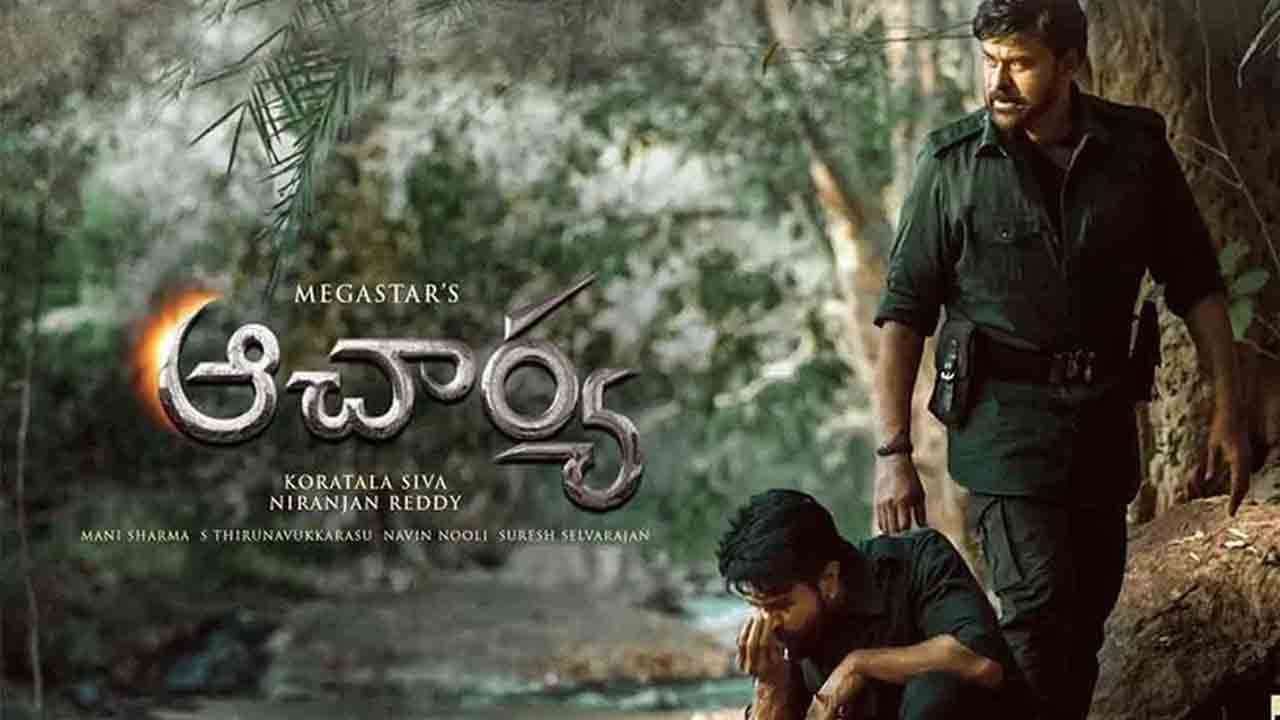 Acharya Run Time | ‘ఆచార్య’ ర‌న్ టైం లాక్‌.. సినిమా నిడివి ఎంతంటే?