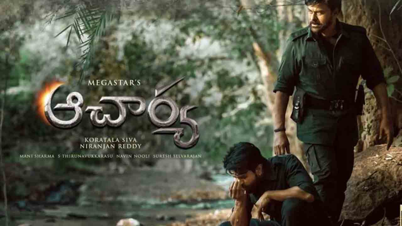 Acharya Business | భారీ ధ‌ర‌కు ‘ఆచార్య’ థియేట్రిక‌ల్ హ‌క్కులు?