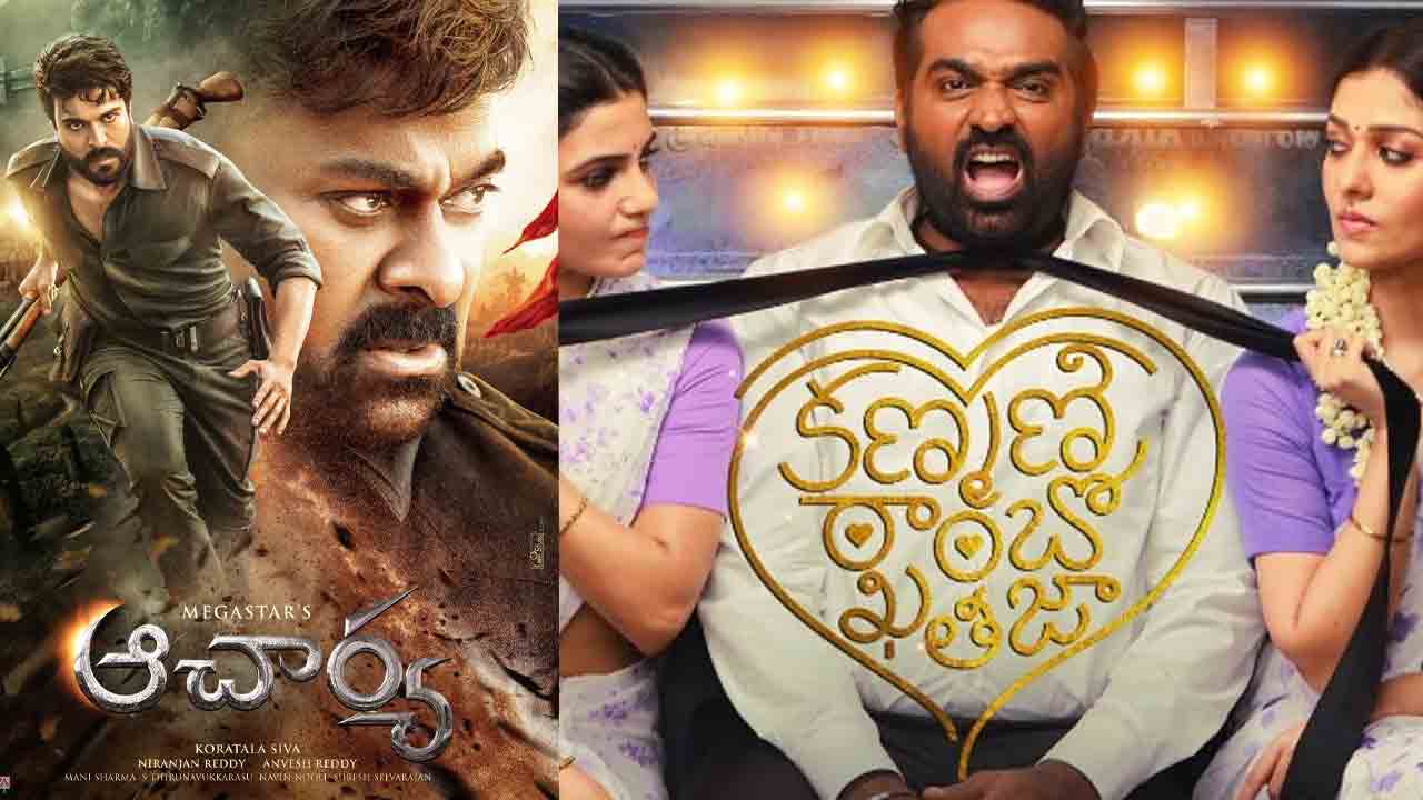 OTT/Theatrical Releases | ఈ వారం ఓటీటీ/థియేట‌ర్ల‌లో సంద‌డి చేయబోతున్న సినిమాలు