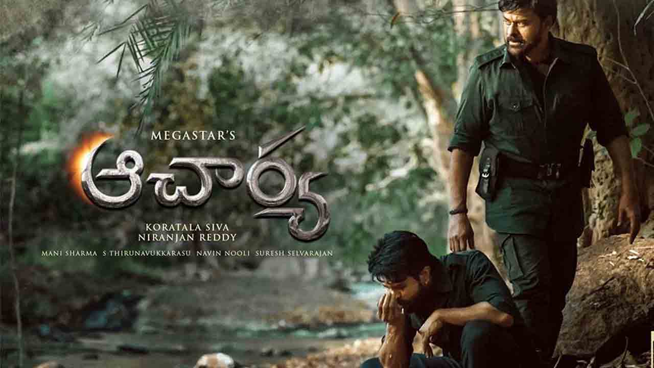 Acharya Ticket Prices | ‘ఆచార్య’ టికెట్‌ ధ‌ర‌ల పెంపున‌కు అనుమ‌తినిచ్చిన‌ ఏపీ ప్ర‌భుత్వం