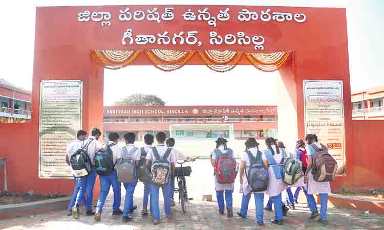 చదువులమ్మ ఒడి.. గీతానగర్‌ బడి