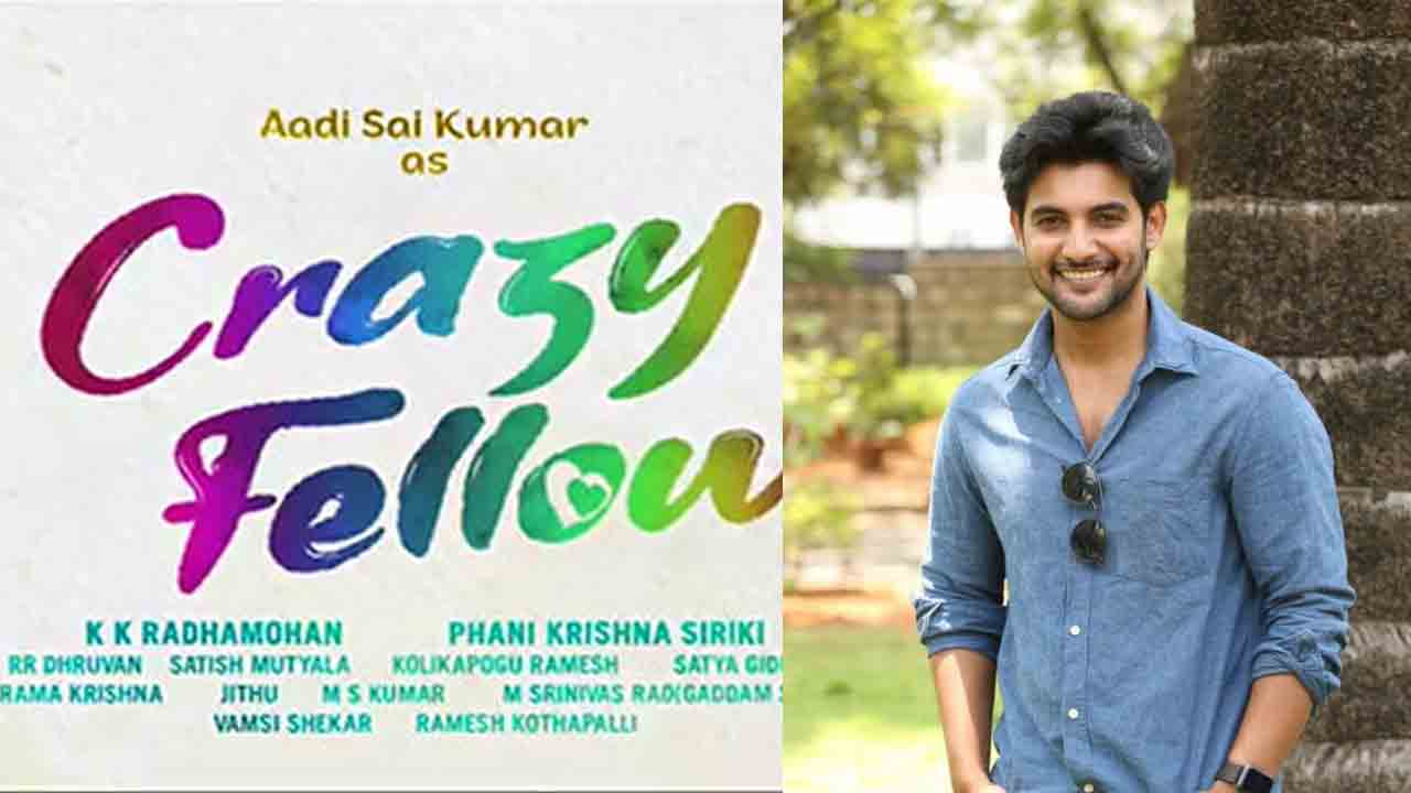 Aadi SaiKumar | ‘క్రేజీ ఫెల్లో’గా ఆది సాయికుమార్‌.. ఆక‌ట్టుకుంటున్న టైటిల్ గ్లింప్స్