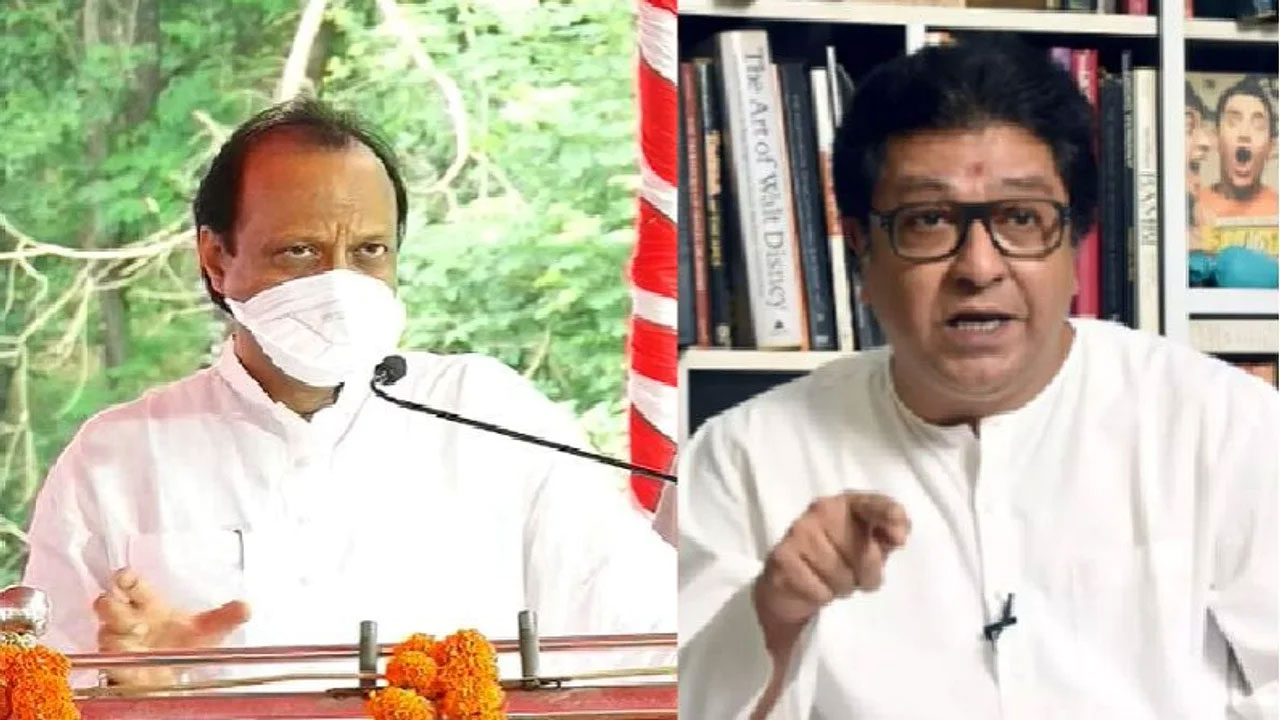 Ajith Pawar |  రాజ్ థాక‌రేను లైట్ తీస్కోండి… అజిత్ ప‌వార్ ఎద్దేవా