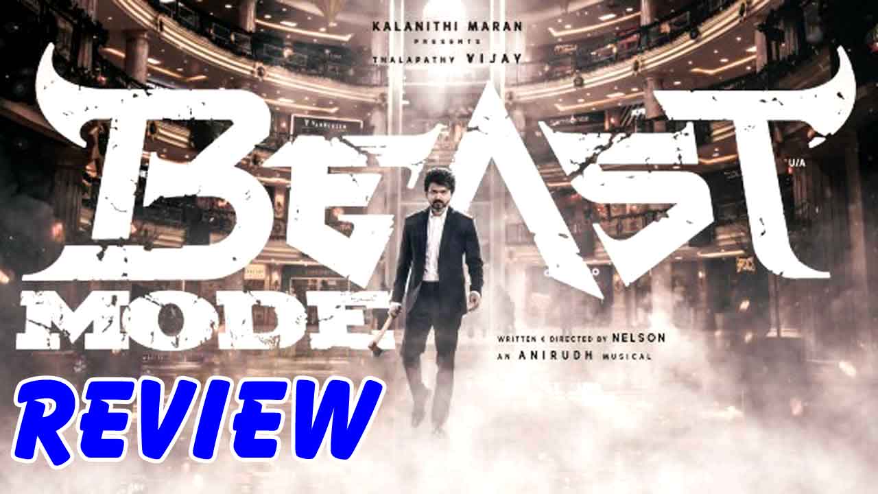 Beast Review : ‘బీస్ట్’ సినిమా రివ్యూ & రేటింగ్