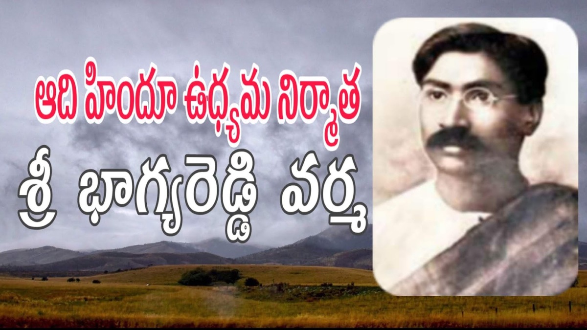 Dalit movements in Telangana | తెలంగాణలో దళిత ఉద్యమాలు