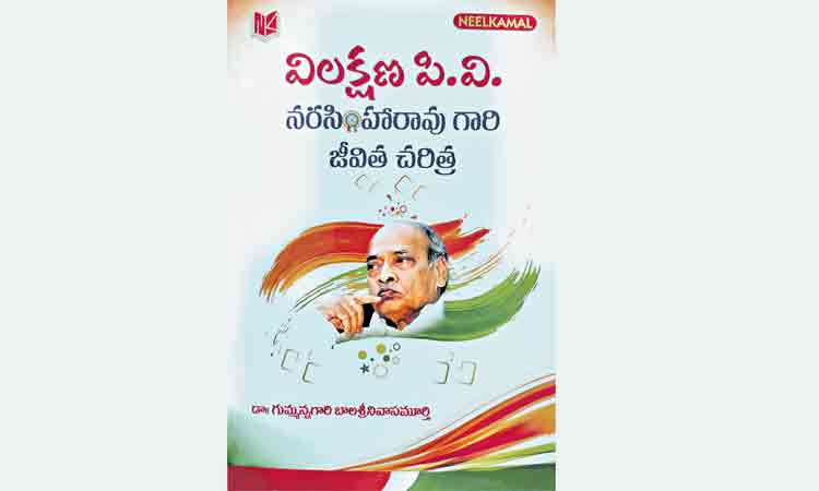 సంపూర్ణ మూర్తి ..సమగ్ర చరిత్ర