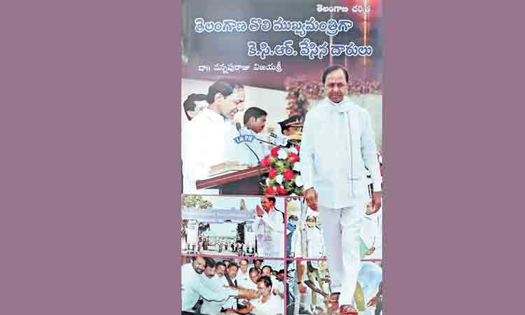 అరచేతిలో.. తెలంగాణ