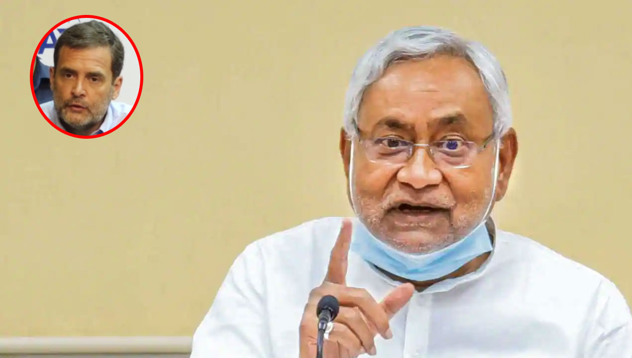 కాంగ్రెస్ ప‌త‌నానికి కారకులెవరో అంద‌రికీ తెలుసు.. రాహుల్‌కు సీఎం నితీశ్ కౌంట‌ర్