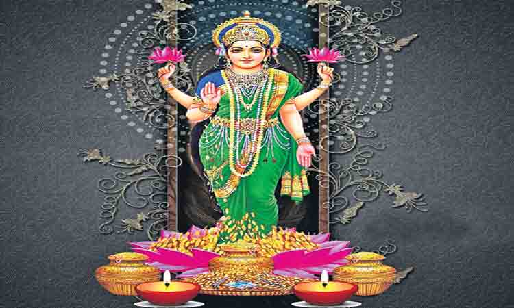 లక్ష్మి స్థిరంగా ఉండాలని..