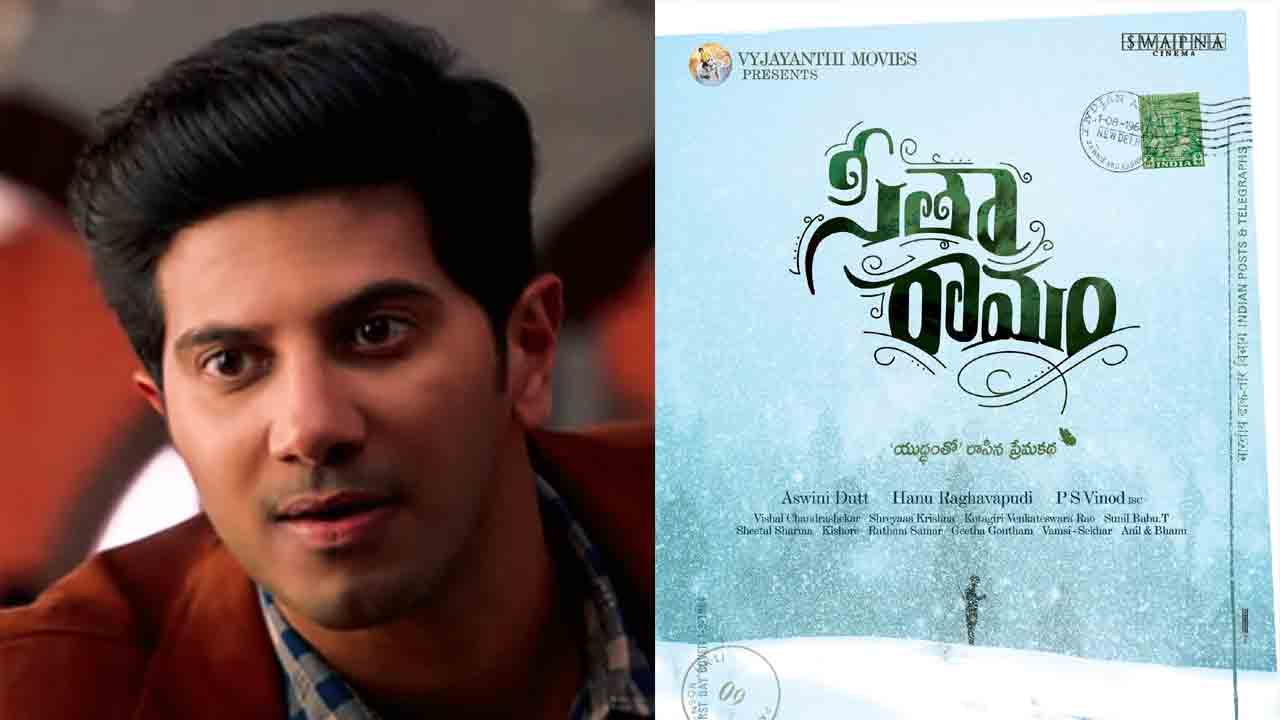 Dulquer Salmaan | దుల్క‌ర్ తెలుగు సినిమా టైటిల్ ప్ర‌క‌ట‌న‌.. ఆక‌ట్టుకుంటున్న స్పెష‌ల్ గ్లింప్స్