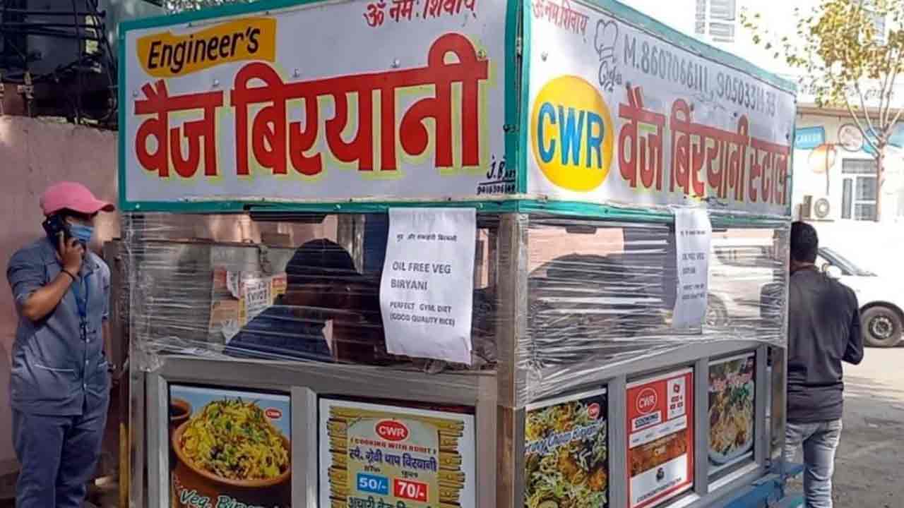 Engineers Biryani | జాబు వ‌దిలేసి బిర్యానీ అమ్ముకుంటున్న ఇంజినీర్లు