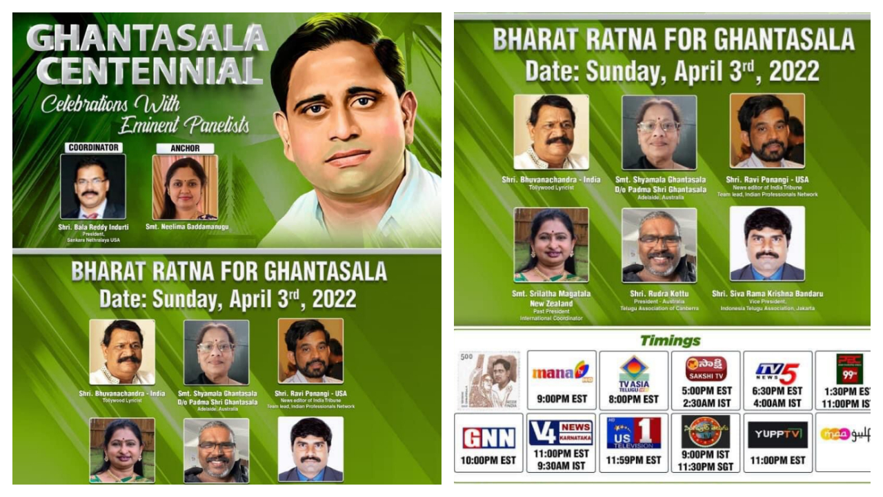 NRI | ఘంటసాలకి భారతరత్న ఇవ్వాలి : బాల ఇందుర్తి