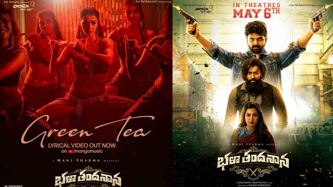 Sree Vishnu | ‘భ‌ళా తంద‌నాన’ నుంచి ‘గ్రీన్ టీ’ సాంగ్ విడుద‌ల‌.. ఆక‌ట్టుకుంటున్న మ‌ణిశ‌ర్మ సంగీతం