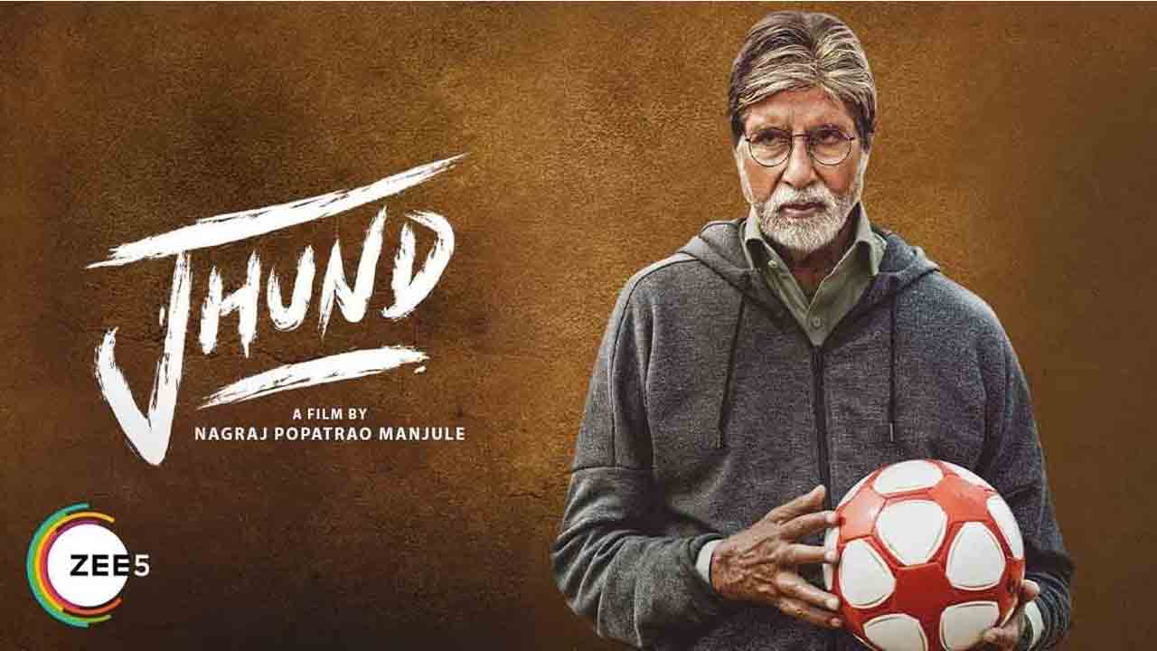 Jhund OTT Date | ఓటీటీలోకి అమితాబ్ లేటెస్ట్ హిట్ ‘జుండ్’.. స్ట్రీమింగ్ ఎప్పుడంటే?