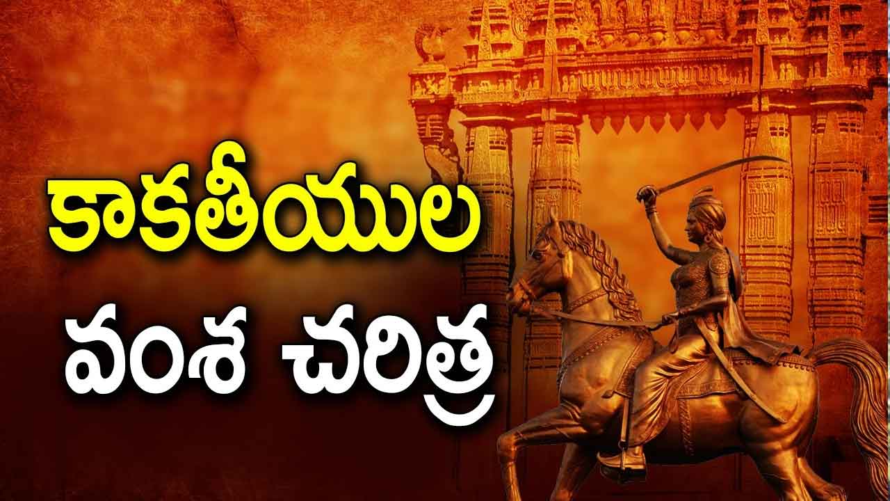 దక్షిణ భారతదేశంలో ఏకైక తొలి మహిళా పాలకురాలు ఎవరు?