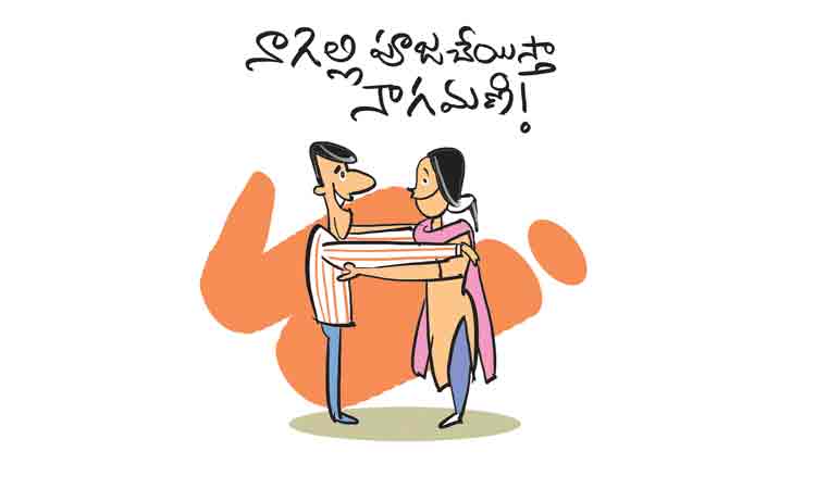 పెద్దబిడ్డె పెండ్లిల నాగెల్లి పూజ చెయ్యాలె