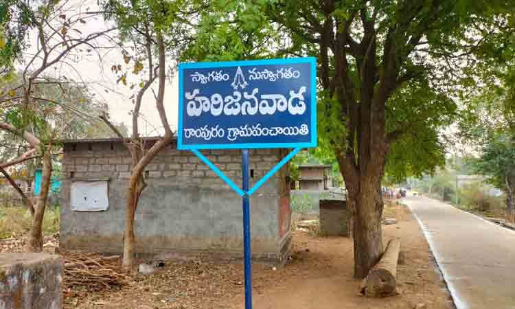 దళితులకు వెన్ను దన్ను