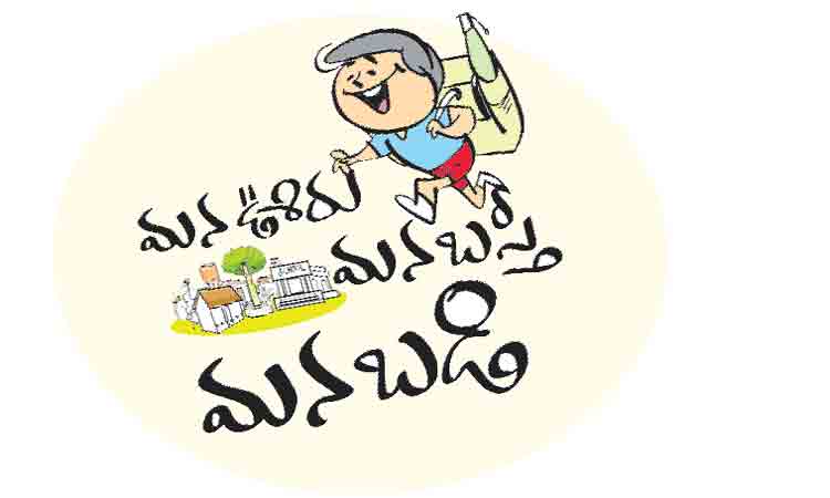 తొలుత 30 లక్షలలోపు పనులు