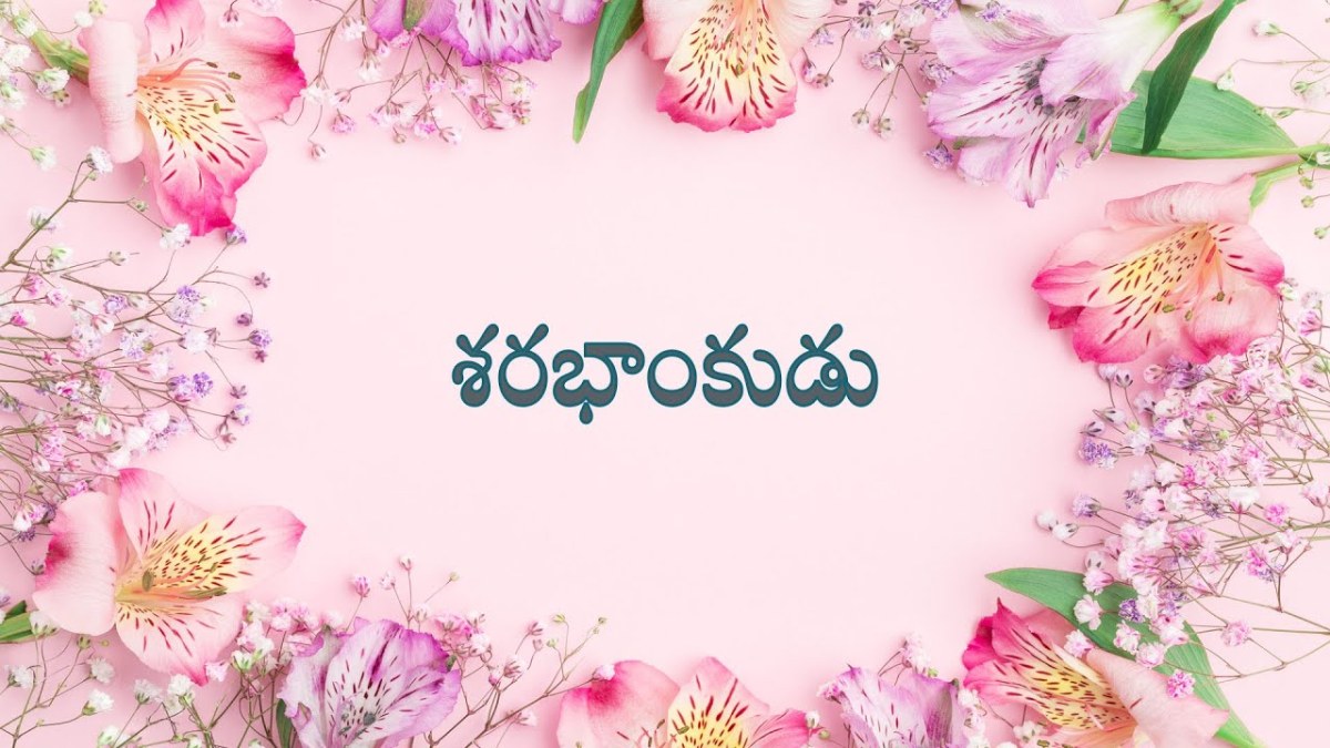 The trio that closed my eyes | కన్నులు మూసి నాదు మదిగన్న త్రికూటము