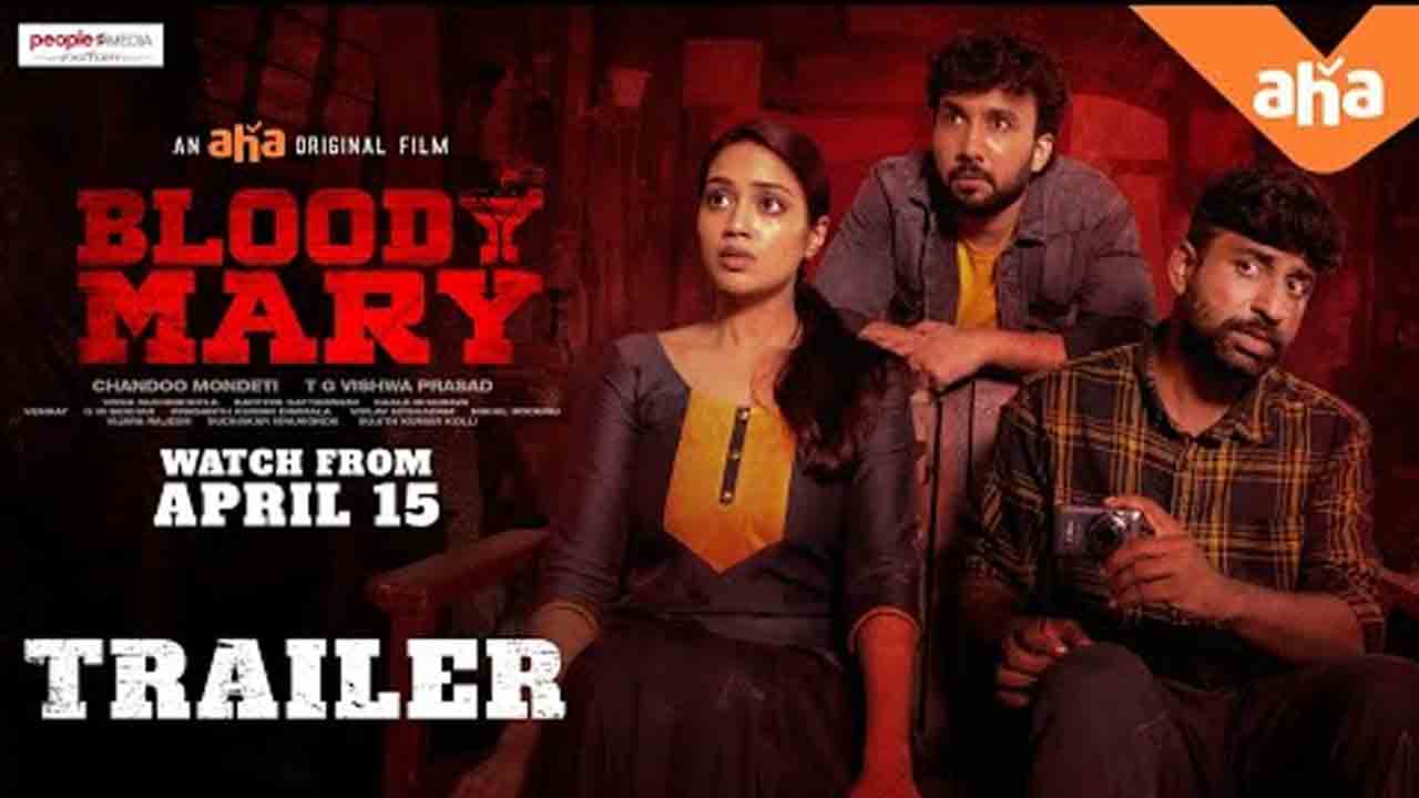 Bloody Mery | ‘కాలానికి విప‌రీత‌మైన మెమోరీ ప‌వ‌ర్ ఉంటుంది’.. ఆక‌ట్టుకుంటున్న బ్ల‌డీ మేరీ ట్రైల‌ర్‌