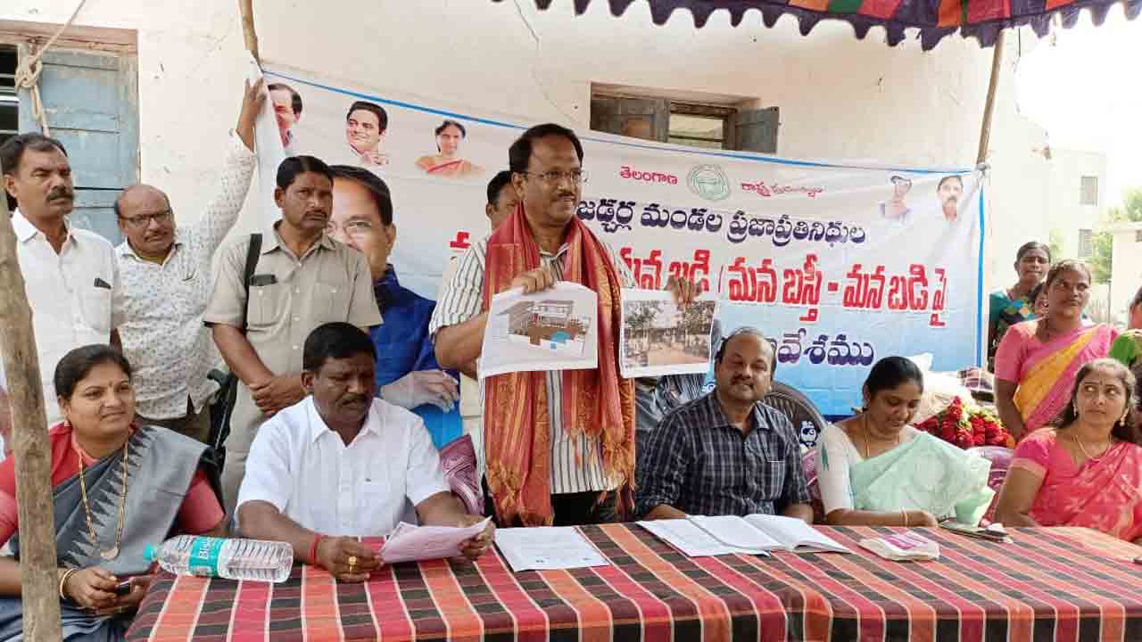 ప్రభుత్వ బడుల బలోపేతానికి సీఎం కేసీఆర్‌ కృషి : ఎమ్మెల్యే లక్ష్మారెడ్డి