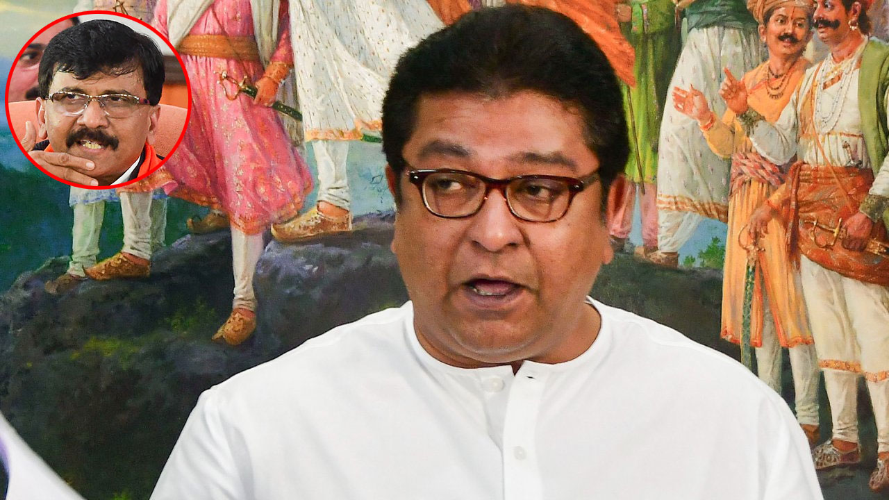 సంజ‌య్ రౌత్ వ‌ర్సెస్ రాజ్ థాక‌రే… మ‌హారాష్ట్ర‌లో ముదురుతున్న వివాదం