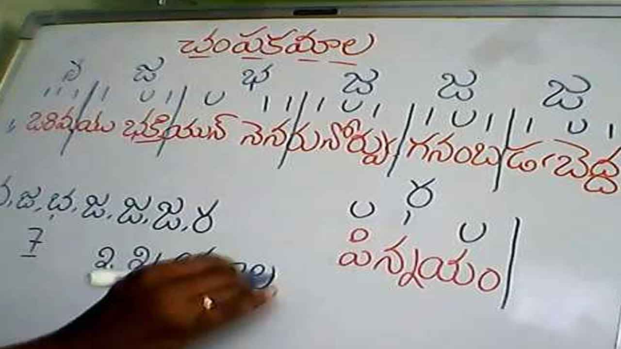 తెలుగులో వచ్చిన తొలి అప్పగింత కావ్యం ఏది?