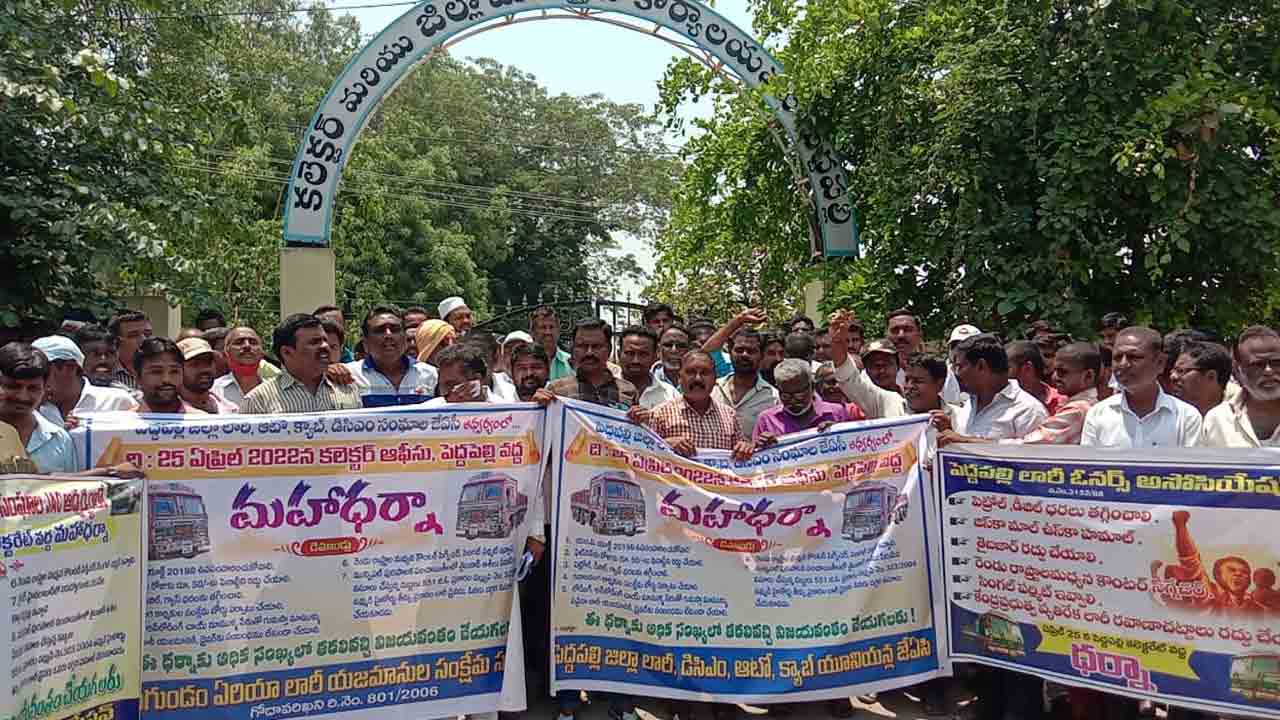 డీజిల్‌,పెట్రోల్‌ రేట్లు తగ్గించాలని కలెక్టరేట్‌ ఎదుట ధర్నా