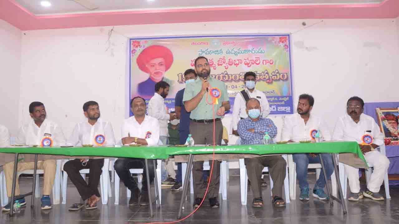 మహాత్మ పూలే జీవితం స్ఫూర్తిదాయకం : కలెక్టర్ శశాంక