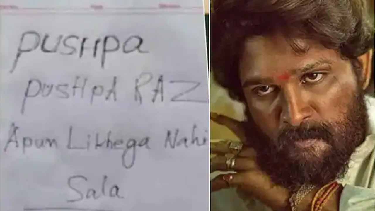 పుష్ప‌..పుష్ప‌రాజ్ రాసేదే లే.. ప‌దో త‌ర‌గ‌తి విద్యార్థి స‌మాధానం..టీచ‌ర్ షాక్‌!!