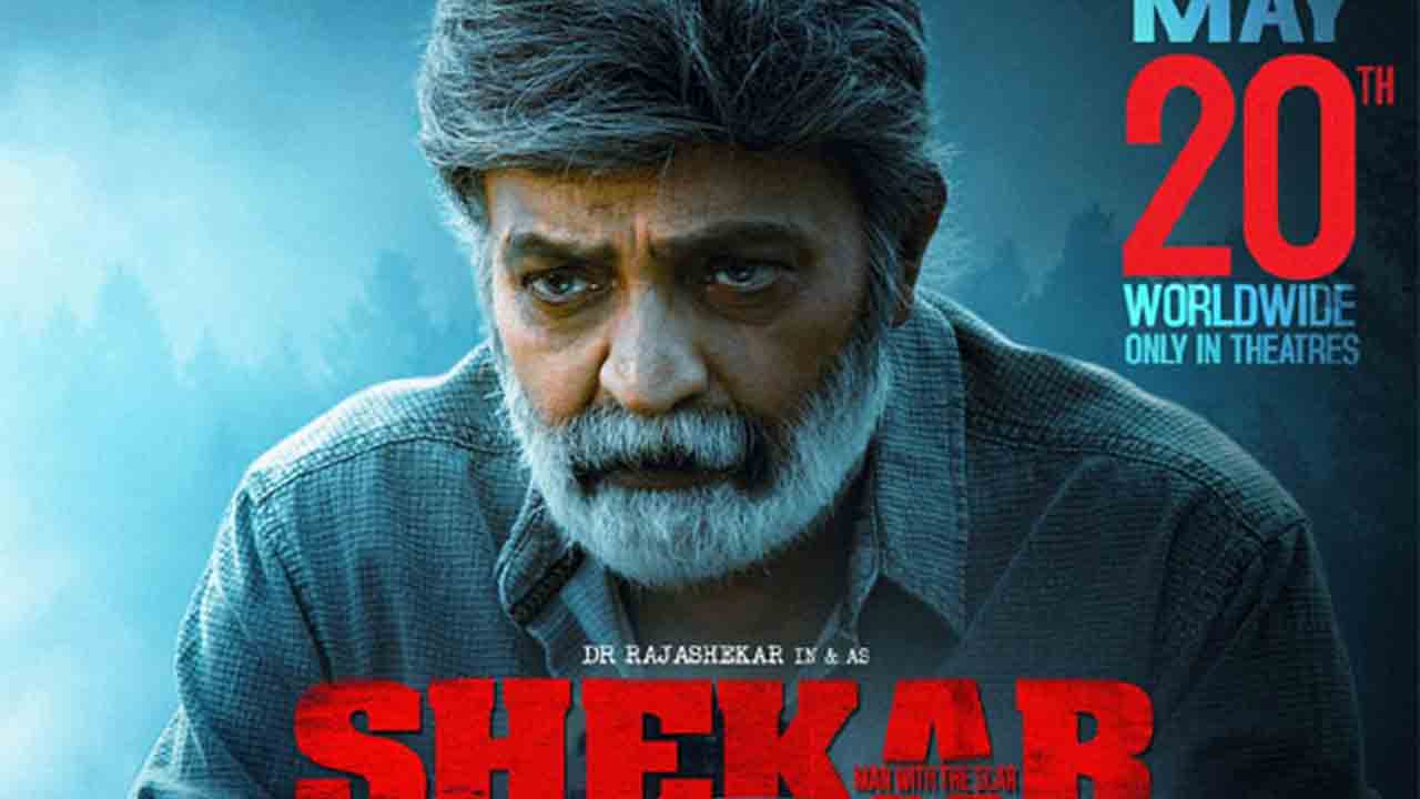 Shekhar Movie Release Date | ‘శేఖ‌ర్’ సినిమా విడుద‌ల తేదీ ఖ‌రారు.. విడుద‌ల ఎప్పుడంటే?