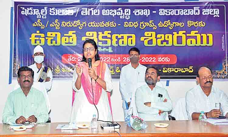 ఉచిత శిక్షణతో ఉద్యోగాలు సాధించాలి