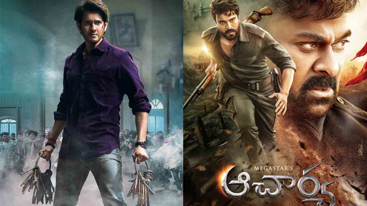 Sarkaru Vaari Paata Trailer | ‘ఆచార్య’ థియేట‌ర్ల‌లో ‘స‌ర్కారు వారి పాట’ ట్రైల‌ర్‌?