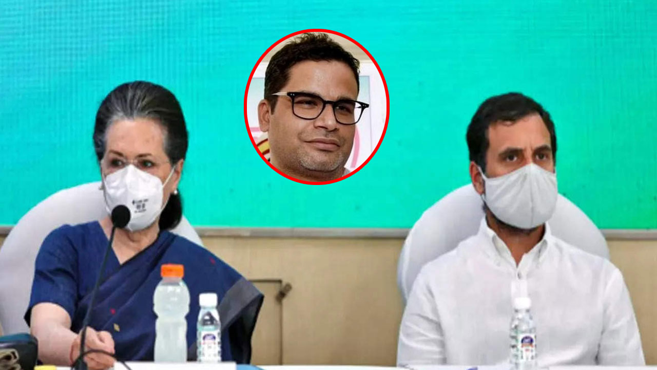 ‘పీకే స‌ల‌హాదారు కాదు.. ఇక‌పై మ‌న పార్టీ నేతే’… సీనియ‌ర్ల‌తో సోనియా గాంధీ