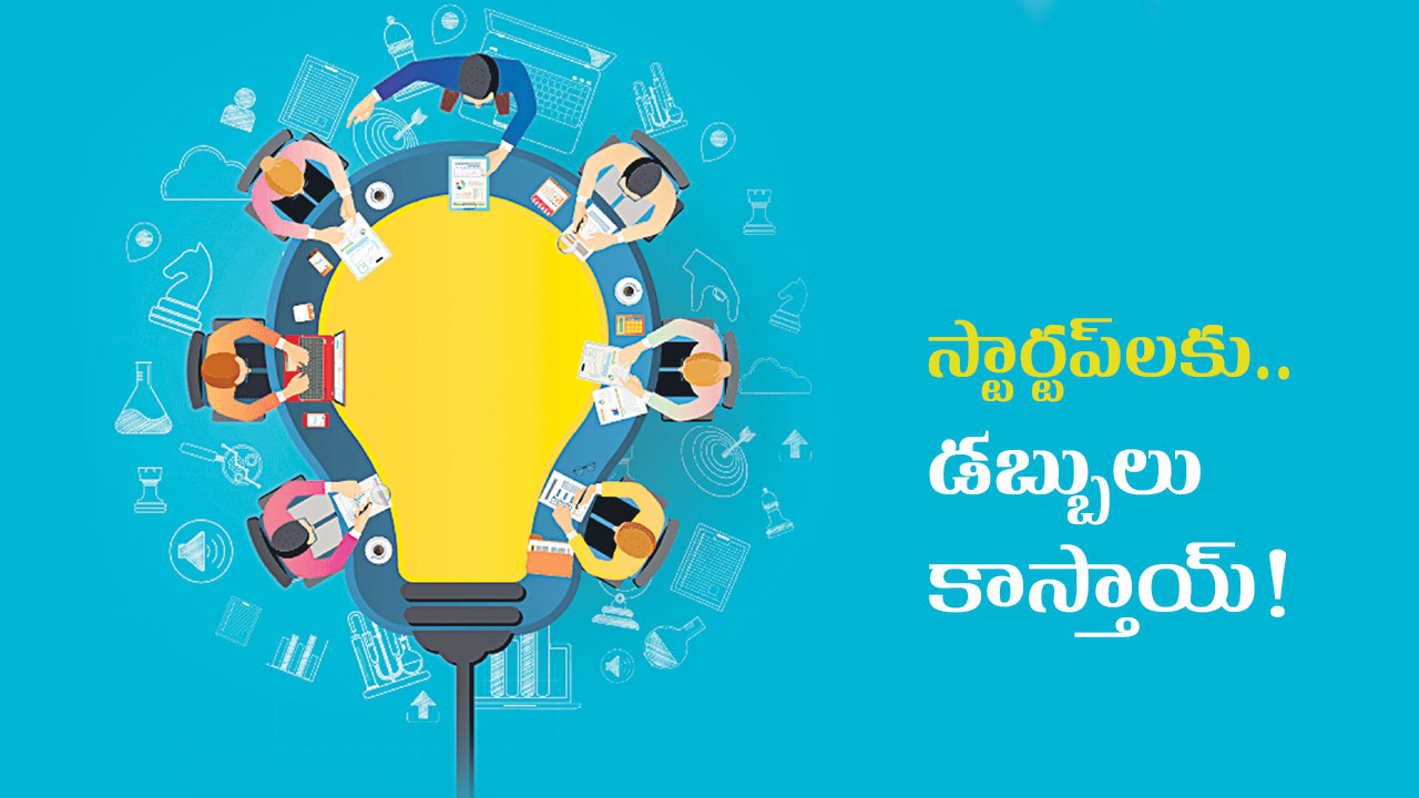 Start up Plans | ఒక్క ఆలోచ‌న కోట్లు కుమ్మ‌రిస్తున్నాయ్‌!!