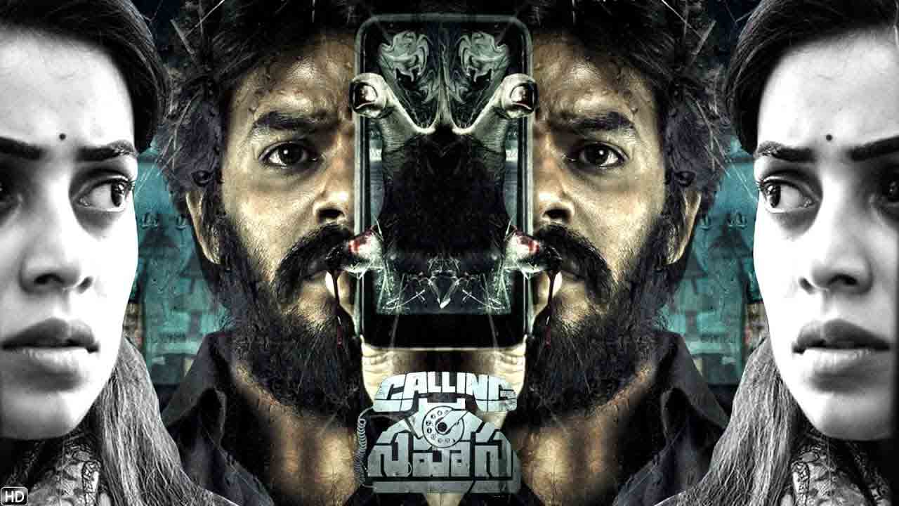 Sudigali Sudheer | సైకలాజిక‌ల్ థ్రిల్ల‌ర్‌గా సుధీర్ సినిమా.. ఆక‌ట్టుకుంటున్న ‘కాలింగ్ స‌హ‌స్ర’ టీజ‌ర్‌