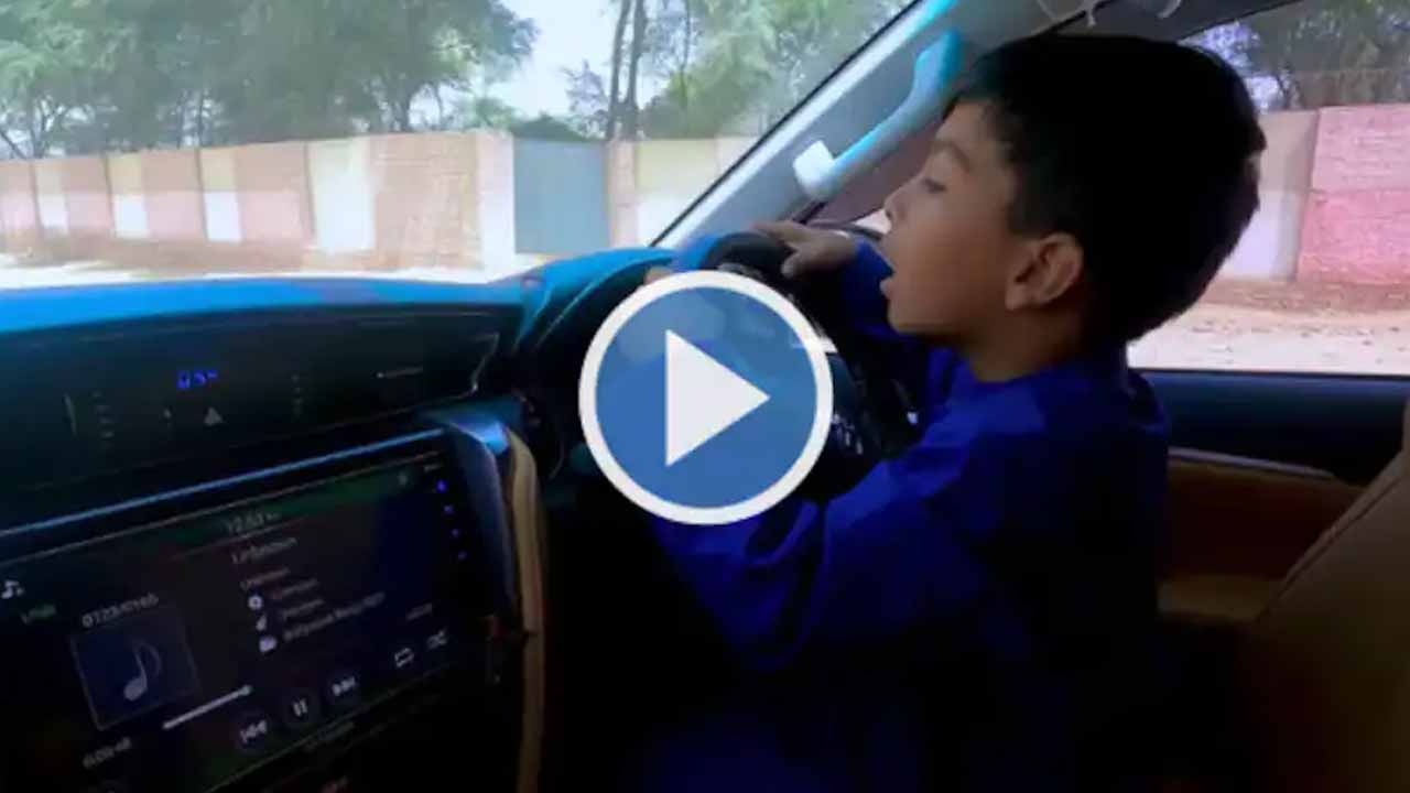 Viral video: టొయోటా ఫార్చూన‌ర్ న‌డిపిన ఎనిమిదేళ్ల బాలుడు..నెటిజ‌న్లు షాక్‌!!