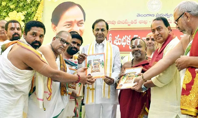 రాష్ట్రం సుభిక్షంగా ఉండాలి