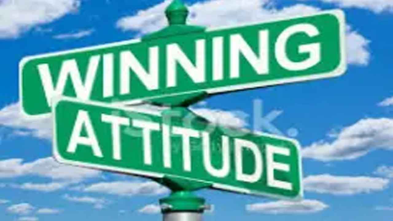 గెలిచే వైఖరిని పెంచుకోండి ఇలా..!