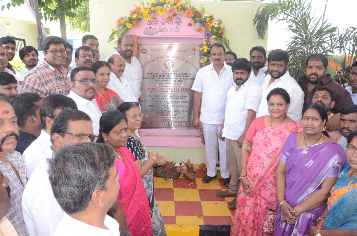 Development of government schools | ప్రభుత్వ పాఠశాలల సమగ్ర అభివృద్ధికి తెలంగాణ ప్రభుత్వం కృషి చేస్తోంది :  ఎమ్మెల్యే దేవిరెడ్డి సుధీర్‌రెడ్డి