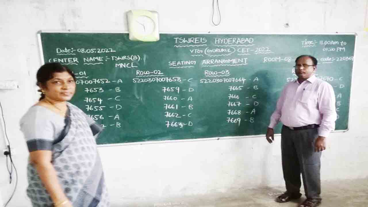 నేడే గురుకుల ప్రవేశ పరీక్ష