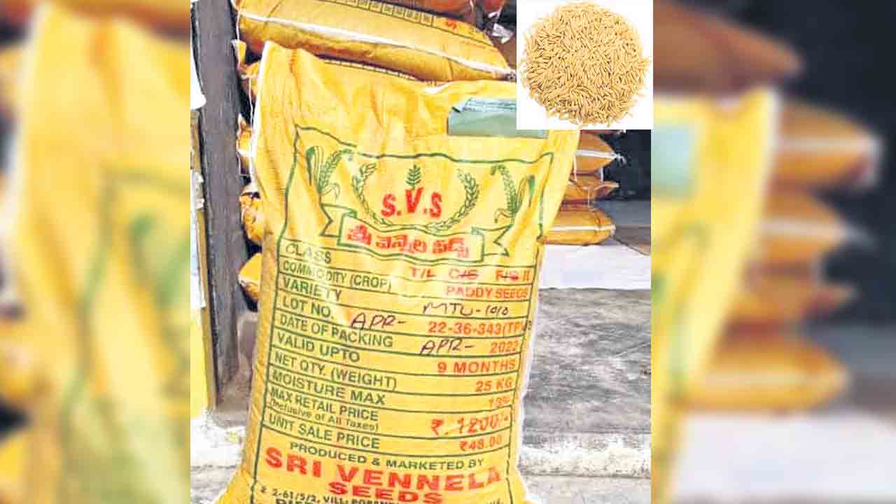 విత్తనాలు కొంటున్నారా? జర జాగ్రత్త!