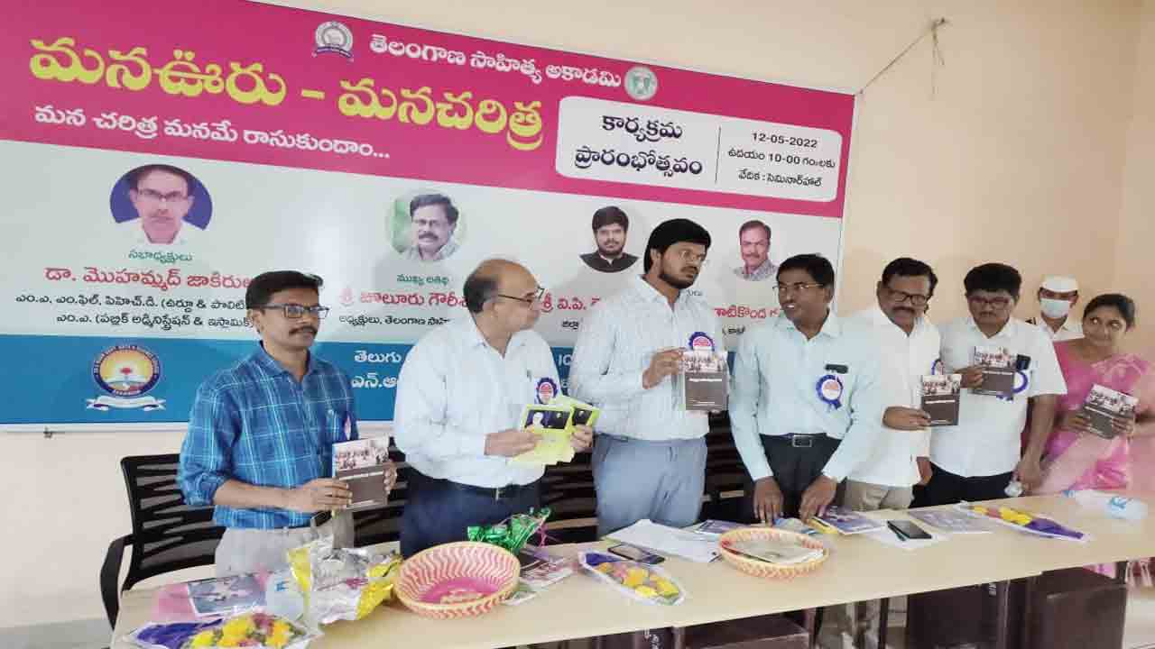 చరిత్ర రచయితలు మీరే..