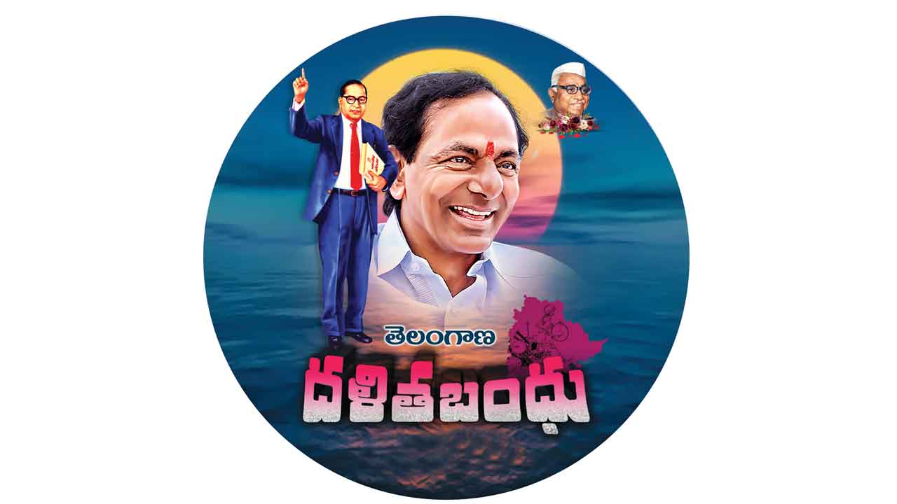 మారిన బతుకులు.. పండిన కలలు