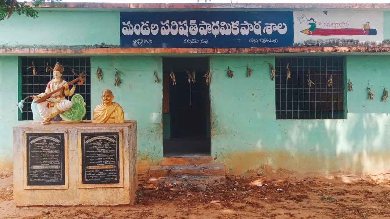 ఏజెన్సీ బడులకుసరికొత్త రూపు!