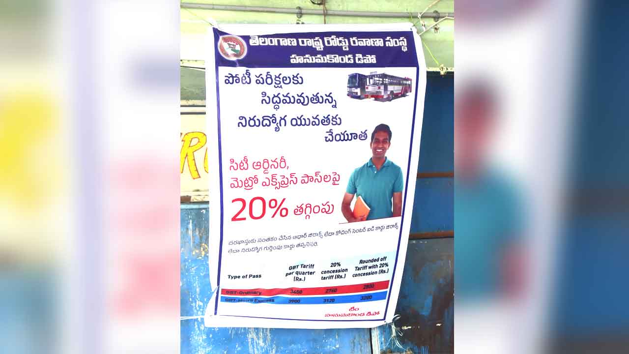 నిరుద్యోగులకు ఆర్టీసీ స్పెషల్‌ ఆఫర్‌